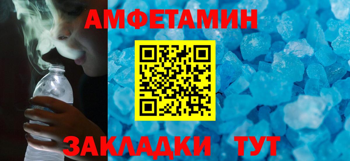 АМФЕТАМИН VHQ Мирный