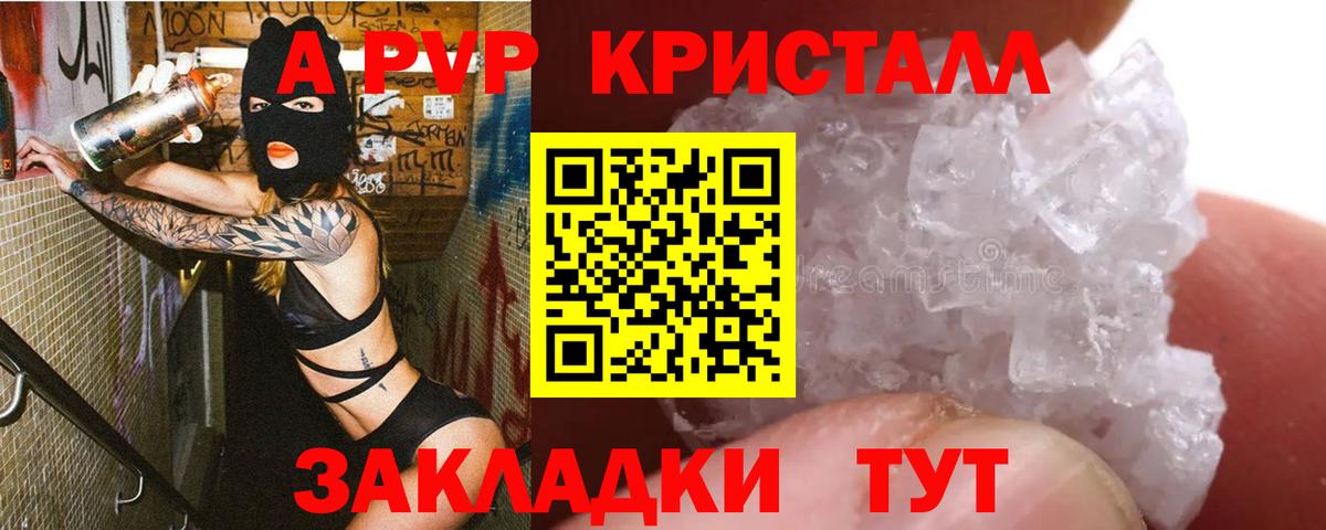 Мирный  APVP Соль  Alpha PVP VHQ  Вход с VPN  дарнет шоп  А ПВП Crystall 