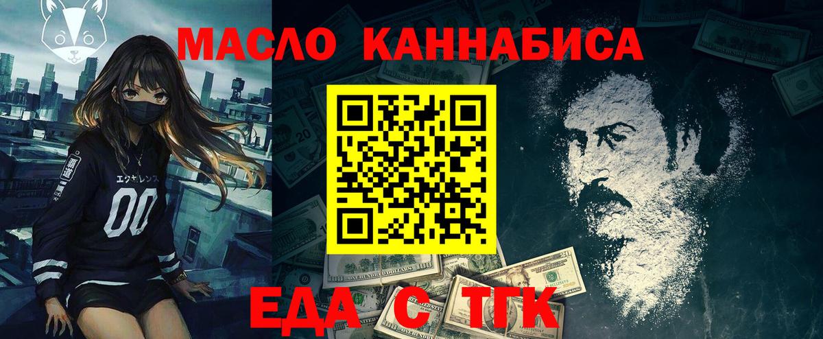 Cannafood конопля  Вход с VPN  Мирный 