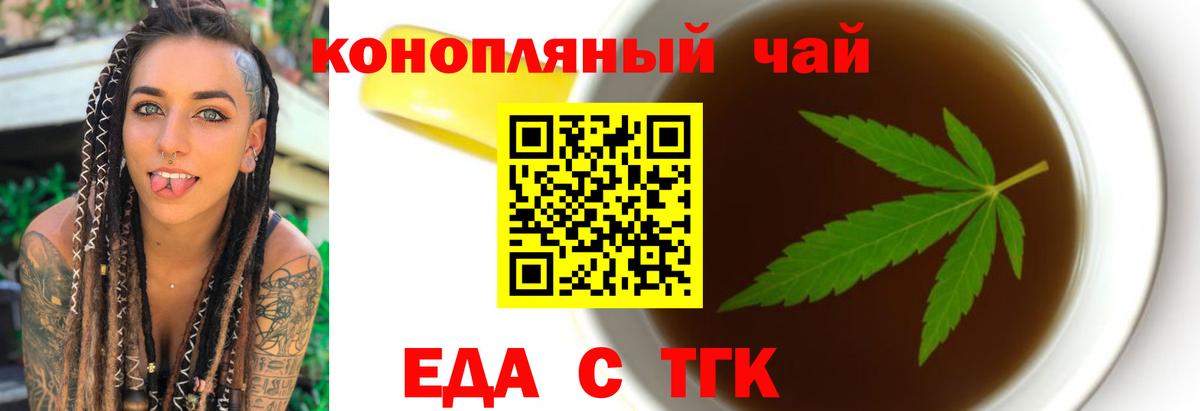 Печенье с ТГК марихуана Мирный