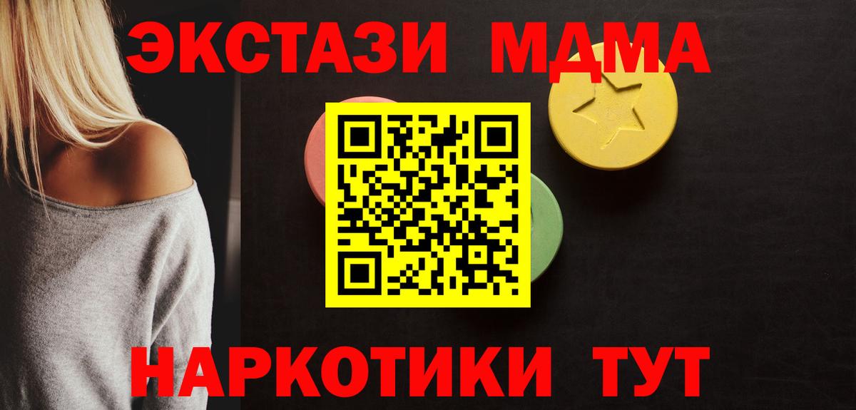 Мирный  Экстази  Вход с VPN  ЭКСТАЗИ Дубай 