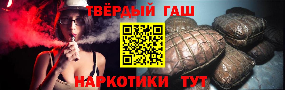 ГАШИШ гарик Мирный