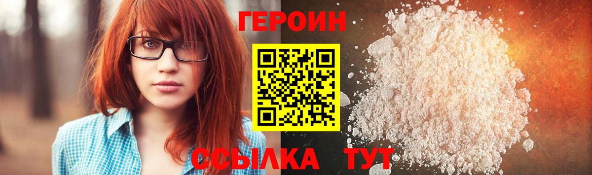 Мирный  ГЕРОИН  Вход с VPN  ГЕРОИН гречка 