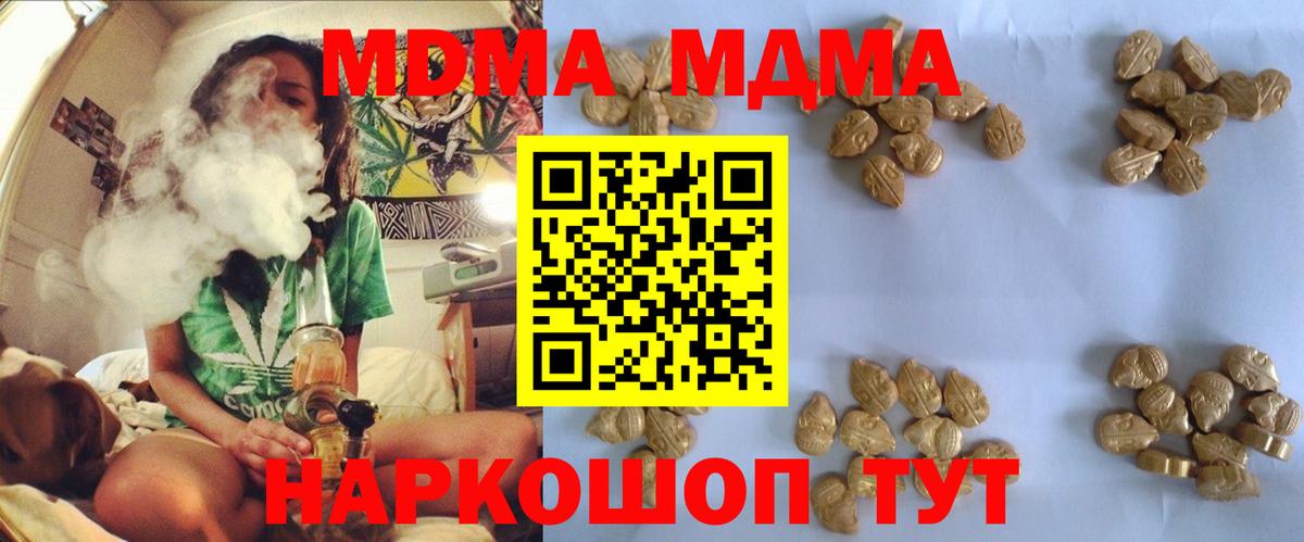 МДМА Molly  Вход с VPN  МДМА VHQ  Мирный 