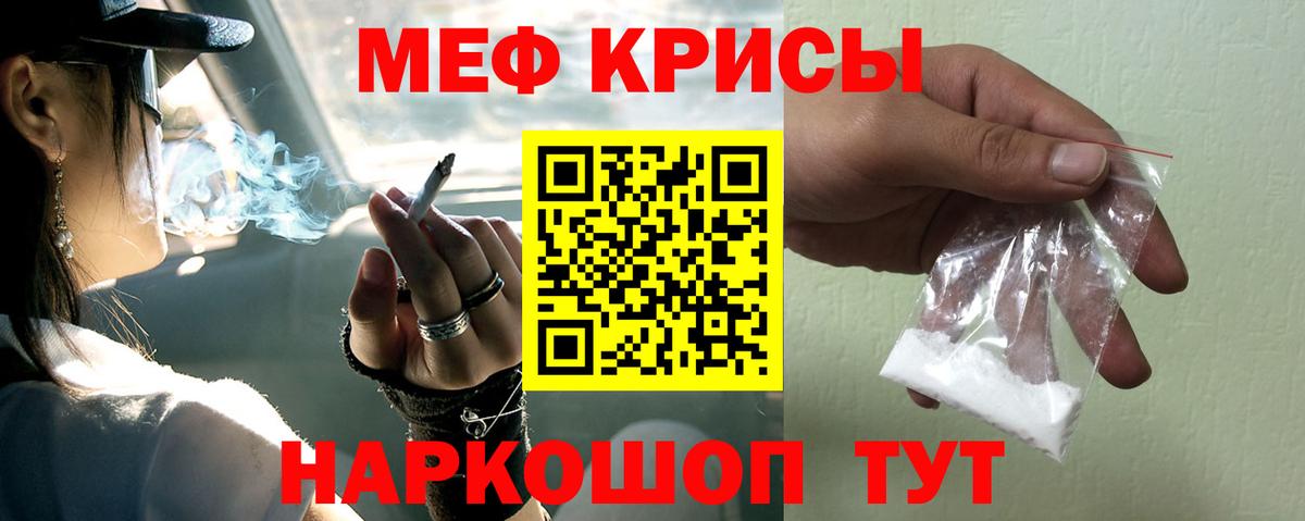 МЕФ  МЕФ VHQ  МЕФ  МЯУ-МЯУ мука  Мирный  Вход с VPN 