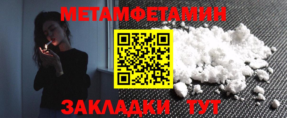 Первитин витя Мирный