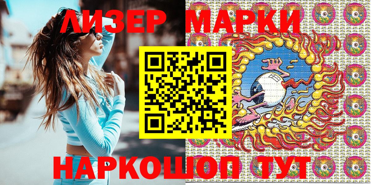Мирный  Марки N-bome 1,5мг  Вход с VPN 