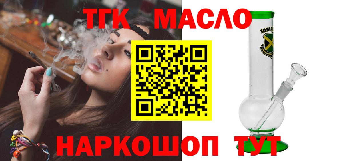 Мирный  Дистиллят ТГК вейп  ТГК Wax  Вход с VPN 