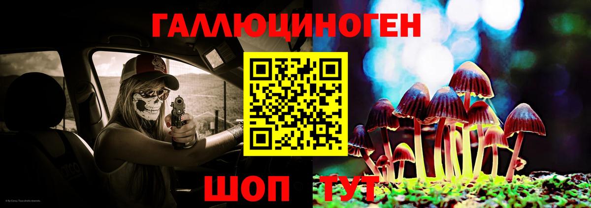 Галлюциногенные грибы Magic Shrooms  Вход с VPN  Мирный 
